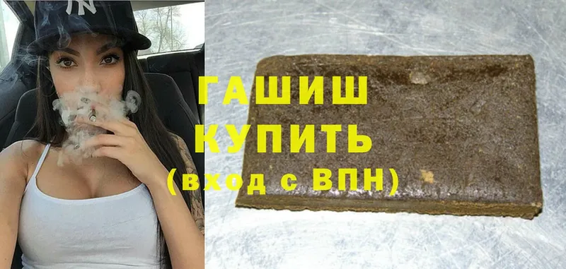 ГАШ убойный  купить наркотик  Зубцов 