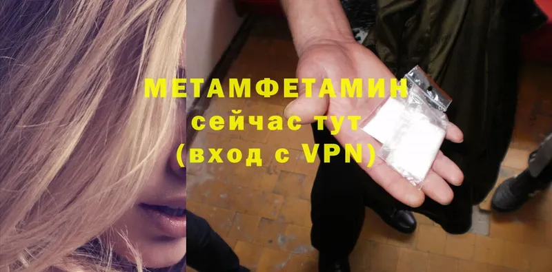 наркошоп  Зубцов  Первитин Methamphetamine 